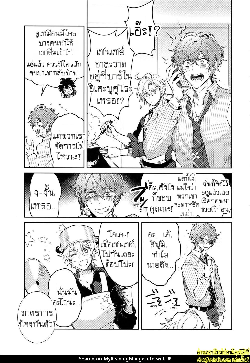 เรื่องวุ่นๆของเซ็นเซย์-5